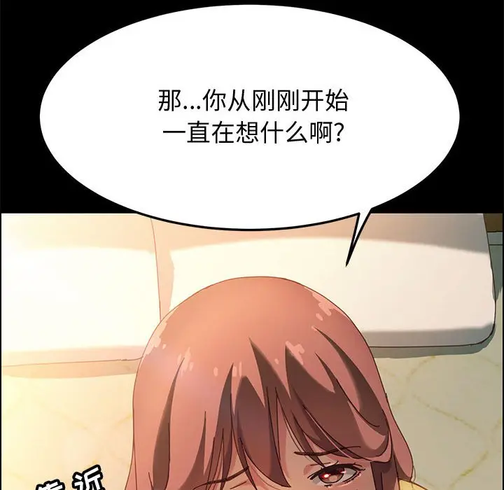 漫画《美好的寄宿生活》第20章第62张图