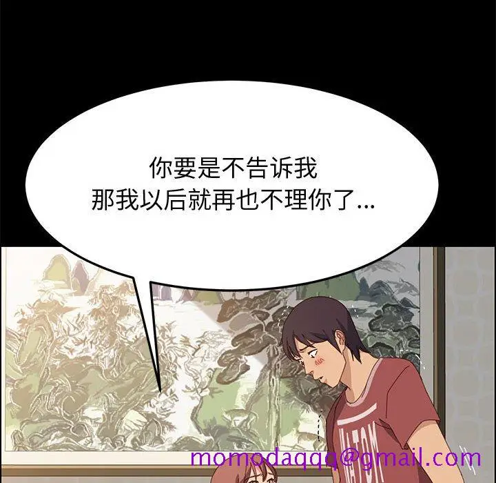 漫画《美好的寄宿生活》第20章第66张图