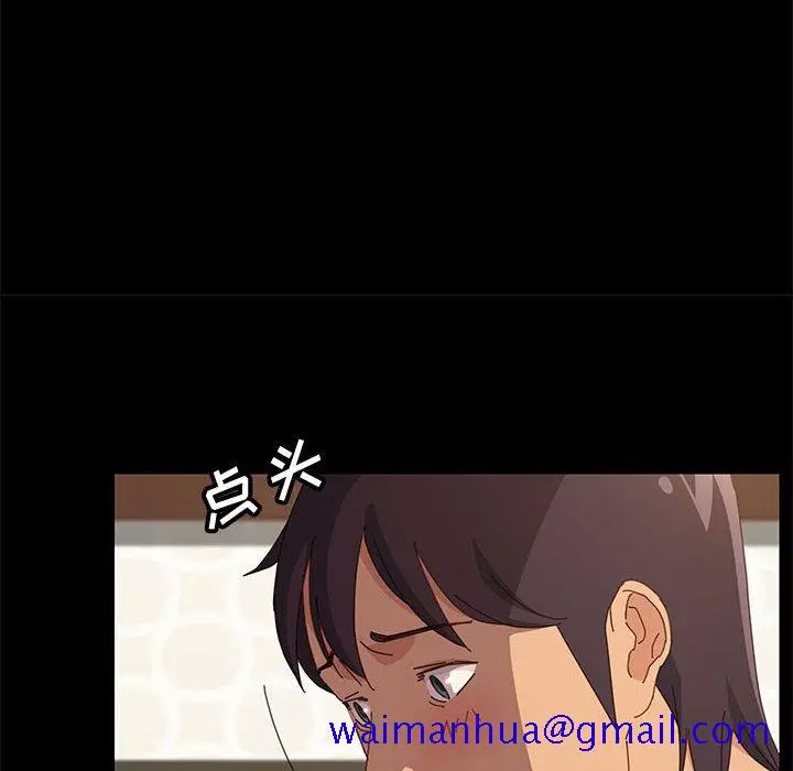 漫画《美好的寄宿生活》第20章第71张图