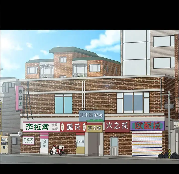 漫画《美好的寄宿生活》第20章第83张图