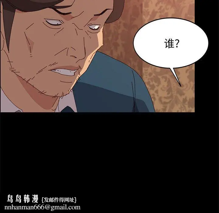 漫画《美好的寄宿生活》第20章第85张图