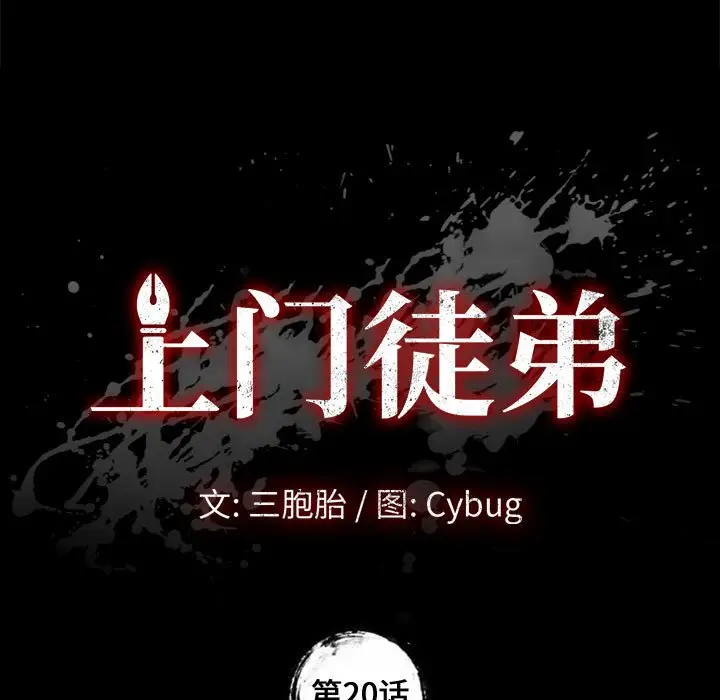 漫画《美好的寄宿生活》第20章第9张图