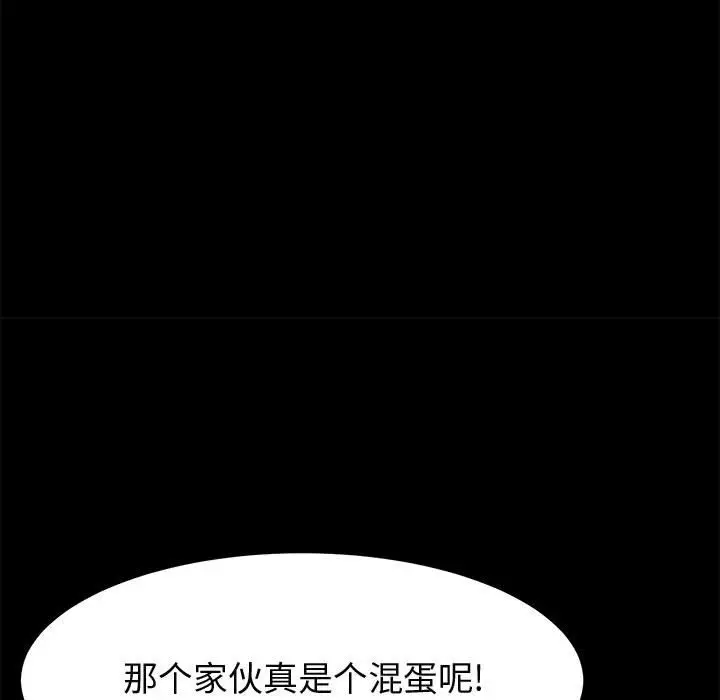 漫画《美好的寄宿生活》第20章第92张图