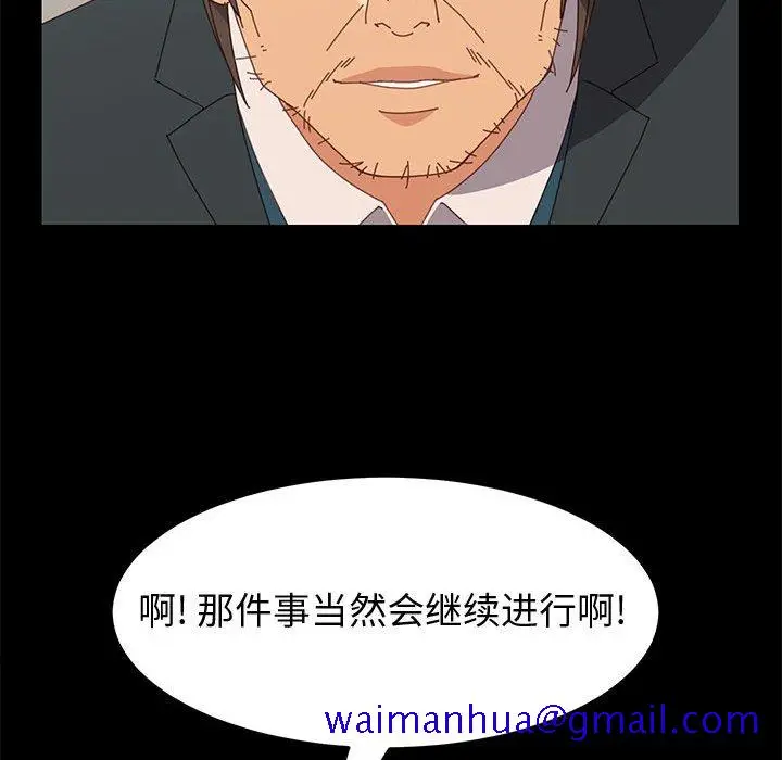 漫画《美好的寄宿生活》第19章第101张图