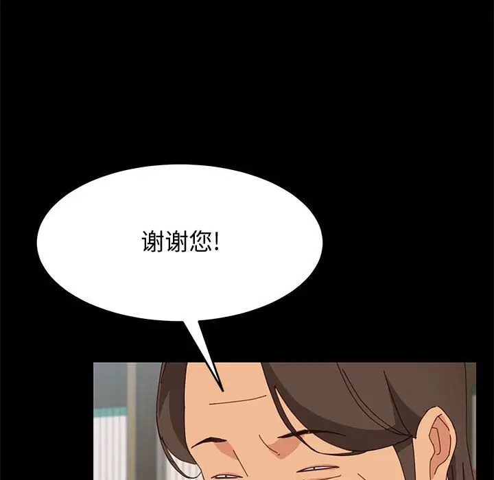 漫画《美好的寄宿生活》第19章第103张图
