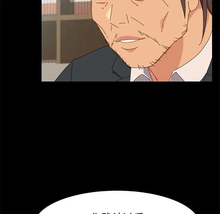 漫画《美好的寄宿生活》第19章第104张图