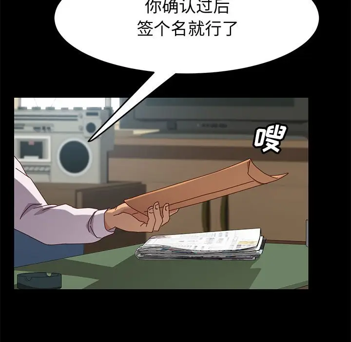 漫画《美好的寄宿生活》第19章第105张图