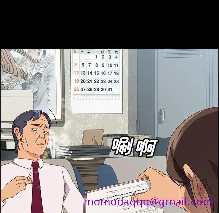 漫画《美好的寄宿生活》第19章第106张图