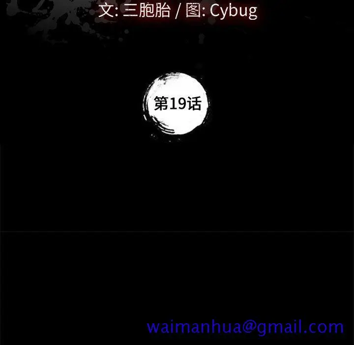 漫画《美好的寄宿生活》第19章第11张图