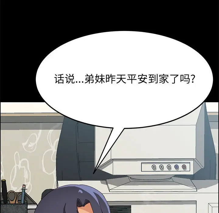 漫画《美好的寄宿生活》第19章第110张图