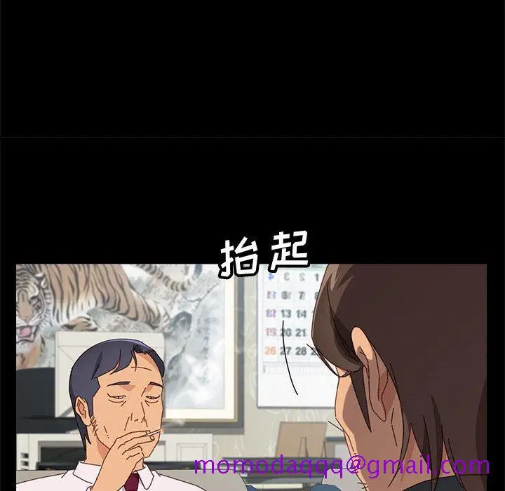 漫画《美好的寄宿生活》第19章第116张图