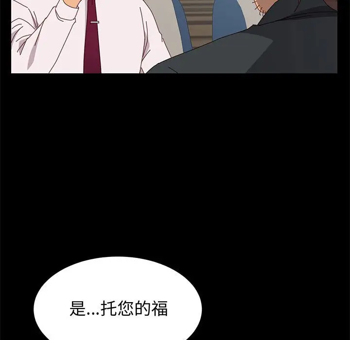 漫画《美好的寄宿生活》第19章第117张图