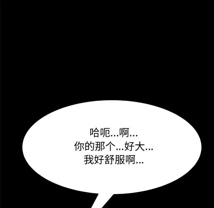 漫画《美好的寄宿生活》第19章第128张图