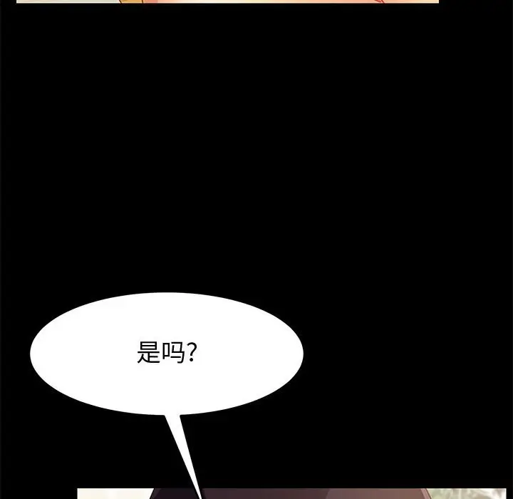 漫画《美好的寄宿生活》第19章第130张图