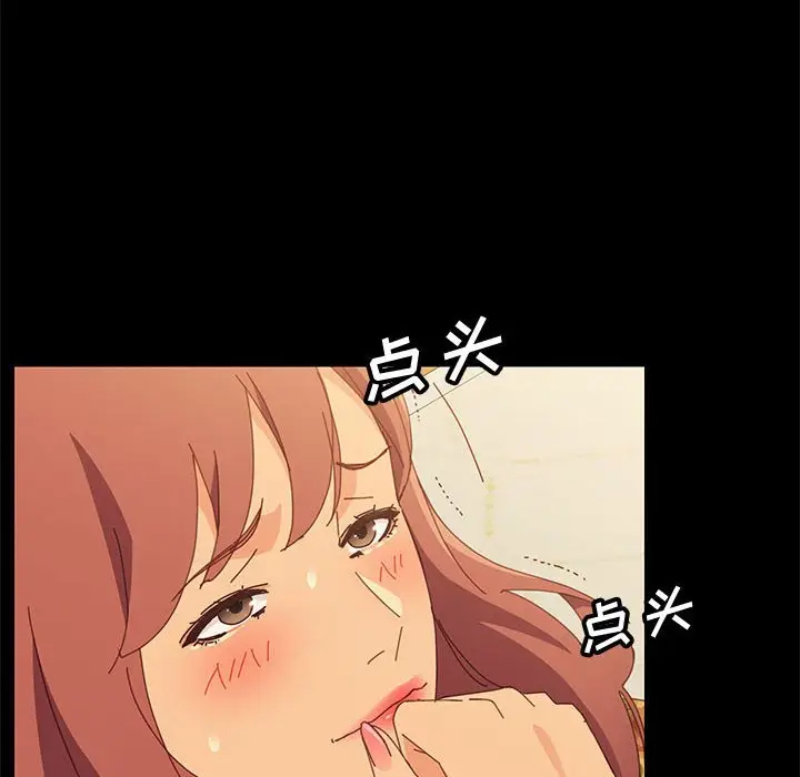 漫画《美好的寄宿生活》第19章第132张图