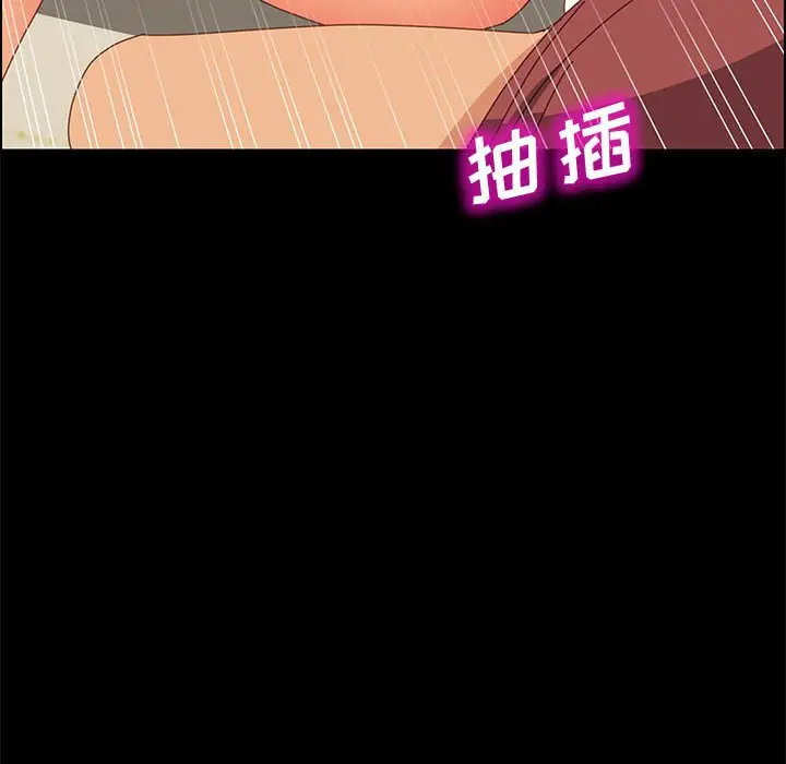 漫画《美好的寄宿生活》第19章第137张图