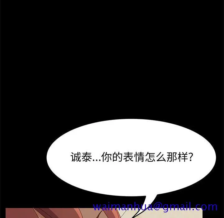 漫画《美好的寄宿生活》第19章第141张图
