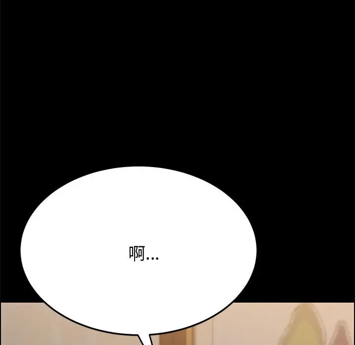 漫画《美好的寄宿生活》第19章第143张图
