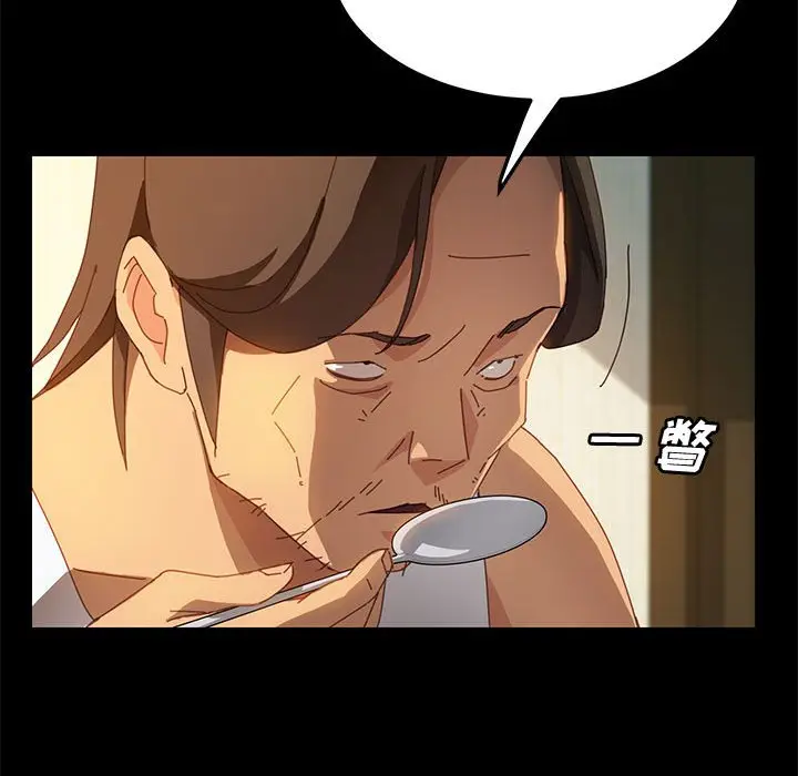 漫画《美好的寄宿生活》第19章第15张图