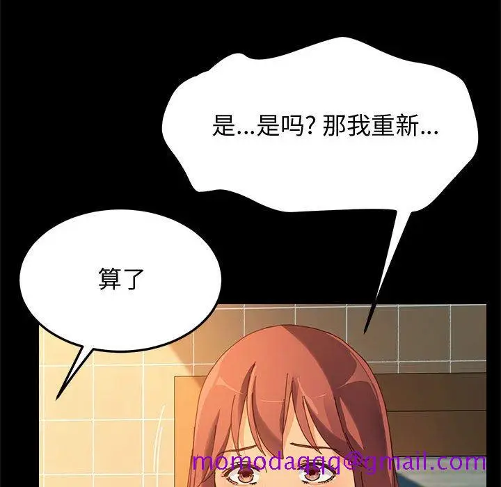 漫画《美好的寄宿生活》第19章第16张图