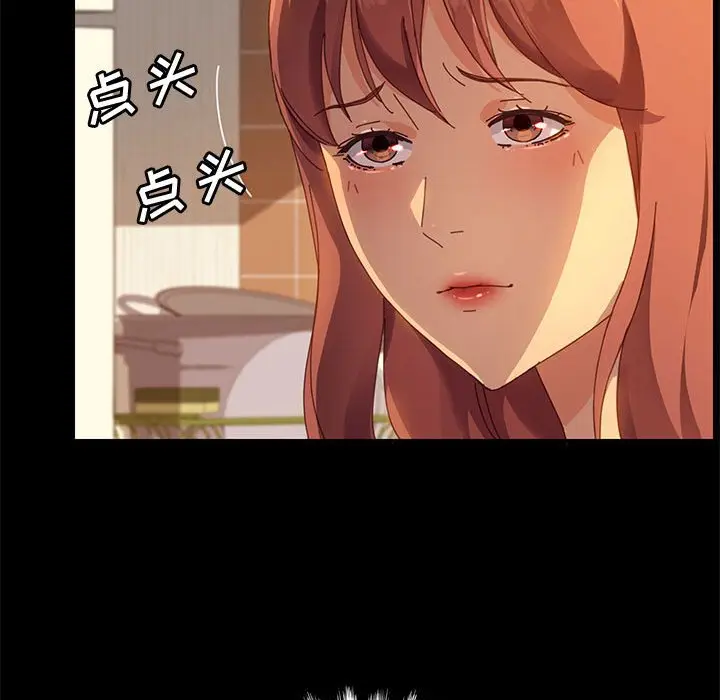 漫画《美好的寄宿生活》第19章第20张图