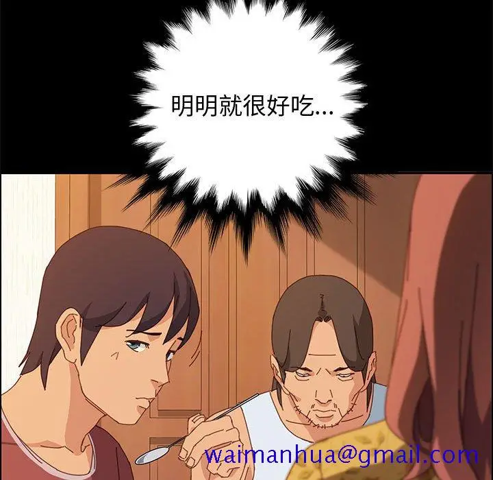 漫画《美好的寄宿生活》第19章第21张图