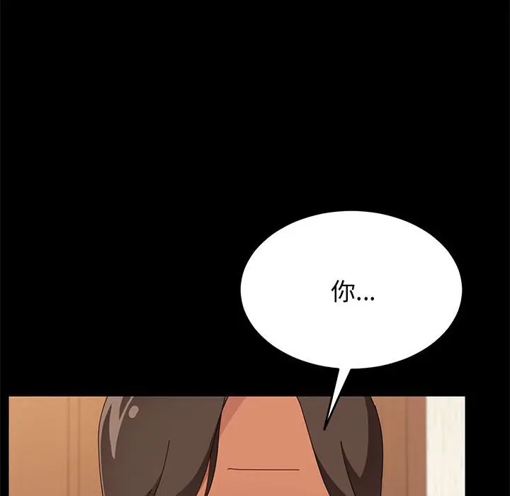 漫画《美好的寄宿生活》第19章第40张图