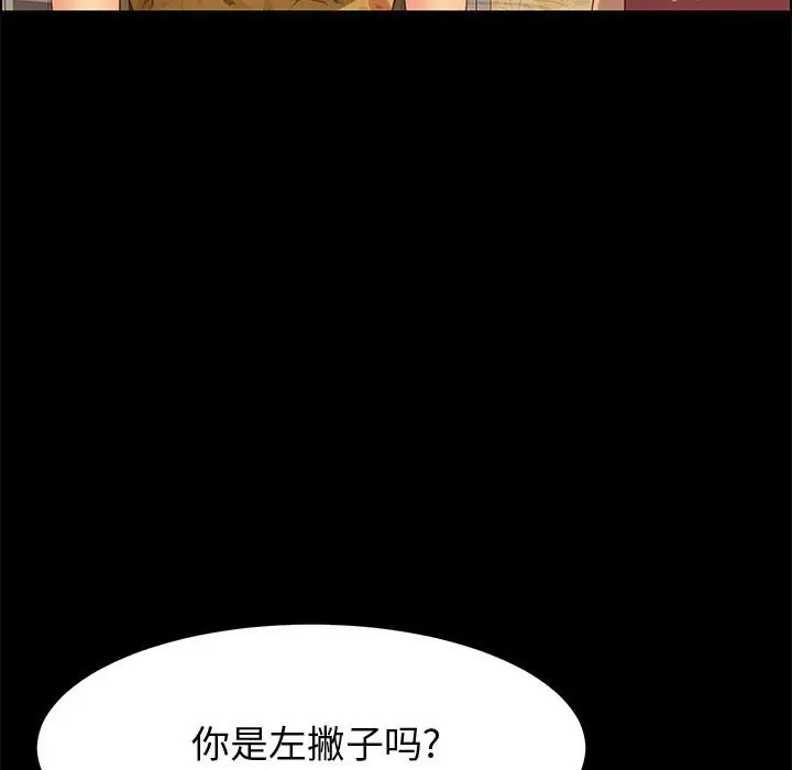 漫画《美好的寄宿生活》第19章第43张图