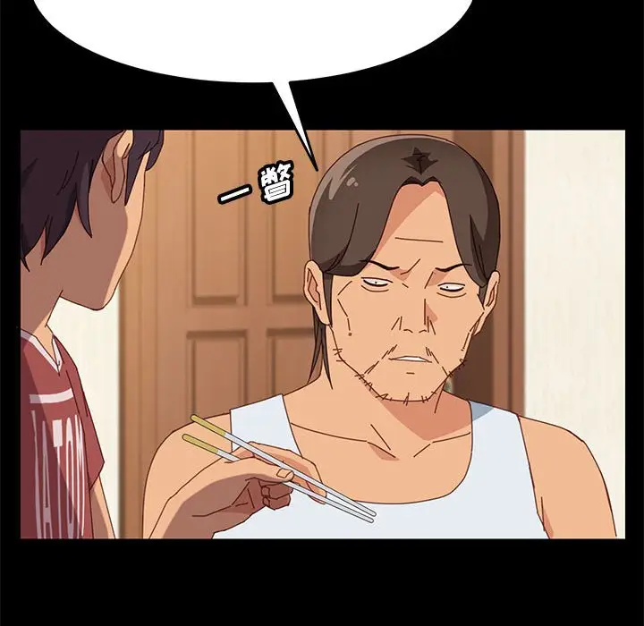 漫画《美好的寄宿生活》第19章第44张图