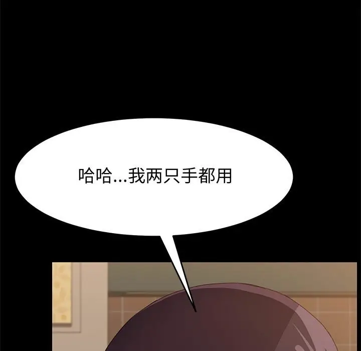 漫画《美好的寄宿生活》第19章第45张图