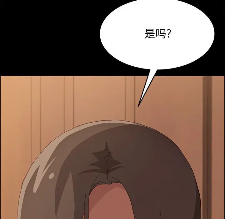 漫画《美好的寄宿生活》第19章第48张图