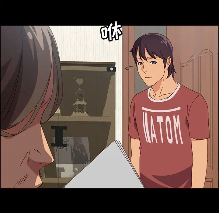 漫画《美好的寄宿生活》第19章第5张图