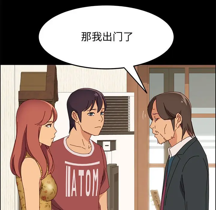 漫画《美好的寄宿生活》第19章第57张图