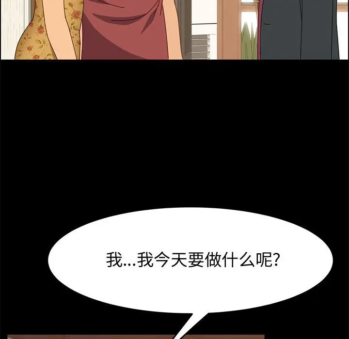 漫画《美好的寄宿生活》第19章第58张图