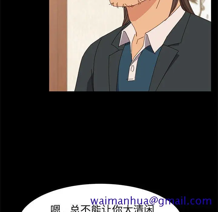 漫画《美好的寄宿生活》第19章第61张图