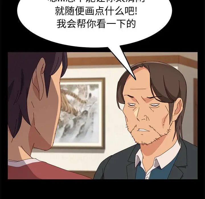 漫画《美好的寄宿生活》第19章第62张图