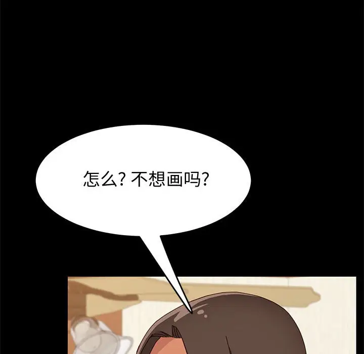 漫画《美好的寄宿生活》第19章第64张图