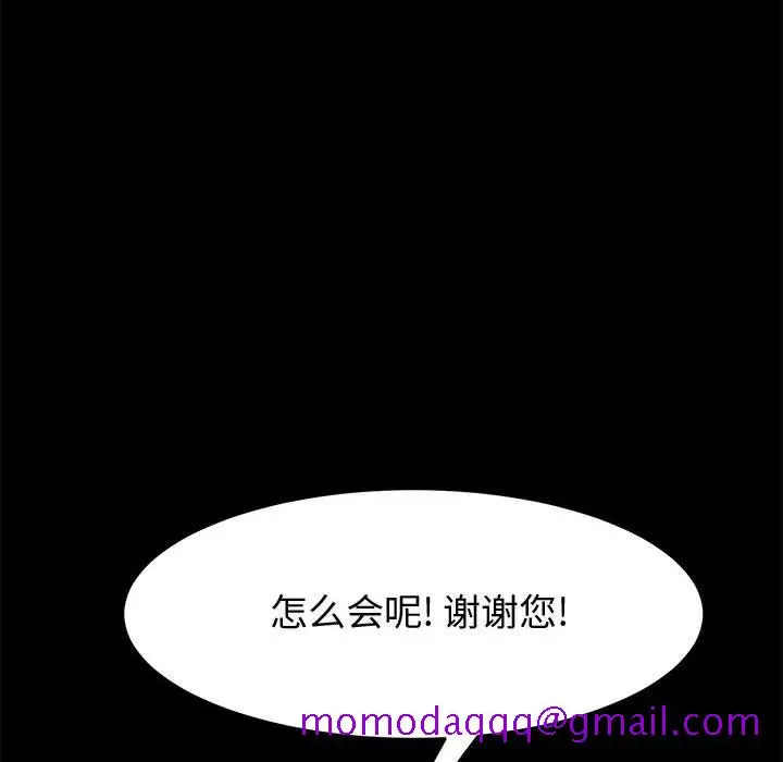 漫画《美好的寄宿生活》第19章第66张图
