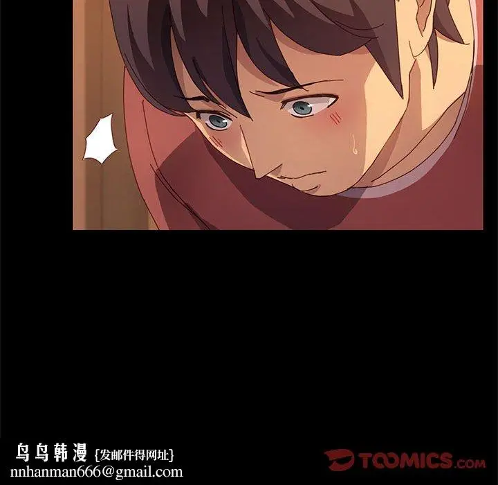 漫画《美好的寄宿生活》第19章第75张图