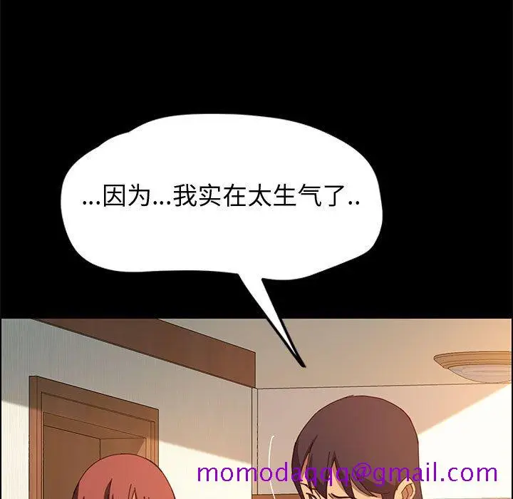 漫画《美好的寄宿生活》第19章第76张图
