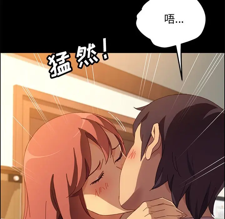 漫画《美好的寄宿生活》第19章第82张图
