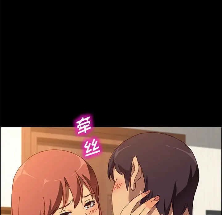 漫画《美好的寄宿生活》第19章第88张图
