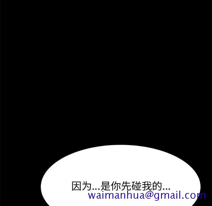 漫画《美好的寄宿生活》第19章第91张图