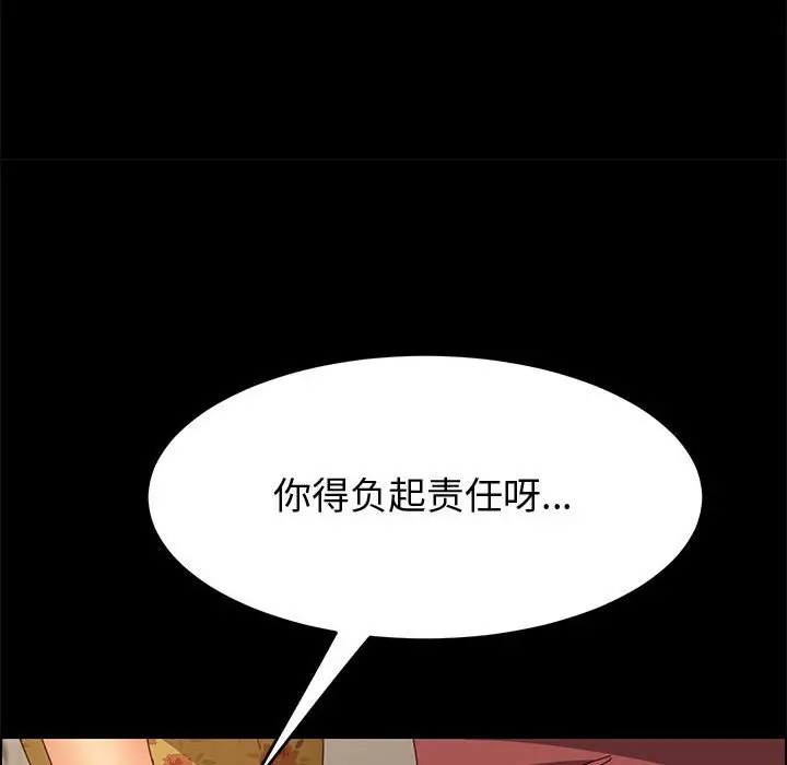 漫画《美好的寄宿生活》第19章第95张图