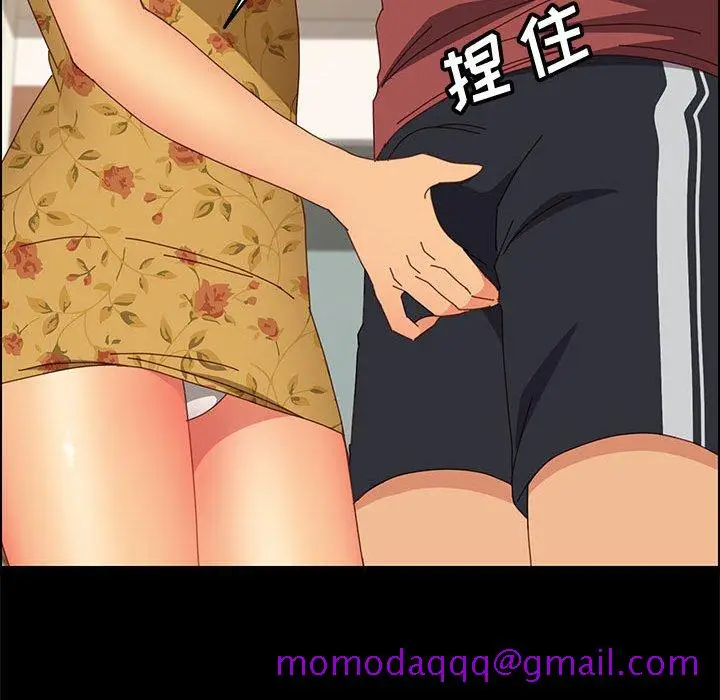 漫画《美好的寄宿生活》第19章第96张图