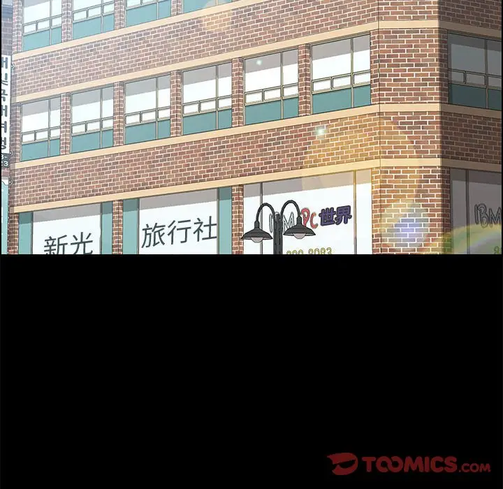 漫画《美好的寄宿生活》第19章第99张图