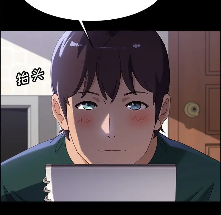 漫画《美好的寄宿生活》第38章第10张图