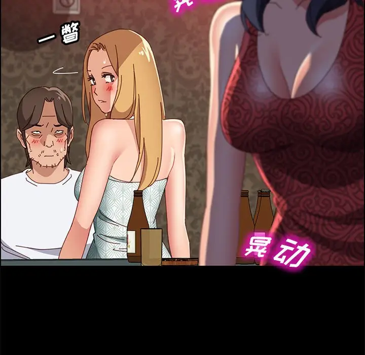 漫画《美好的寄宿生活》第38章第100张图