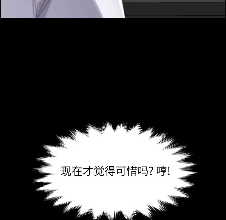 漫画《美好的寄宿生活》第38章第113张图