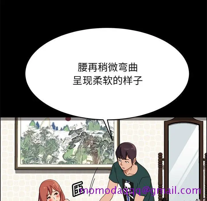 漫画《美好的寄宿生活》第38章第126张图